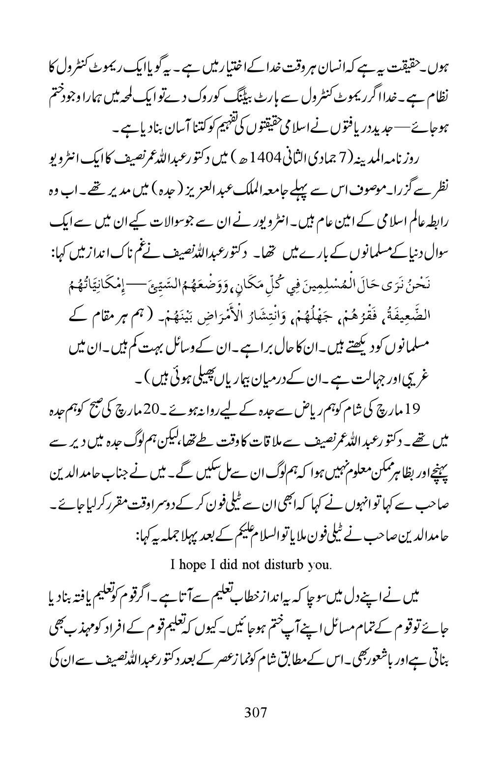 The printed page