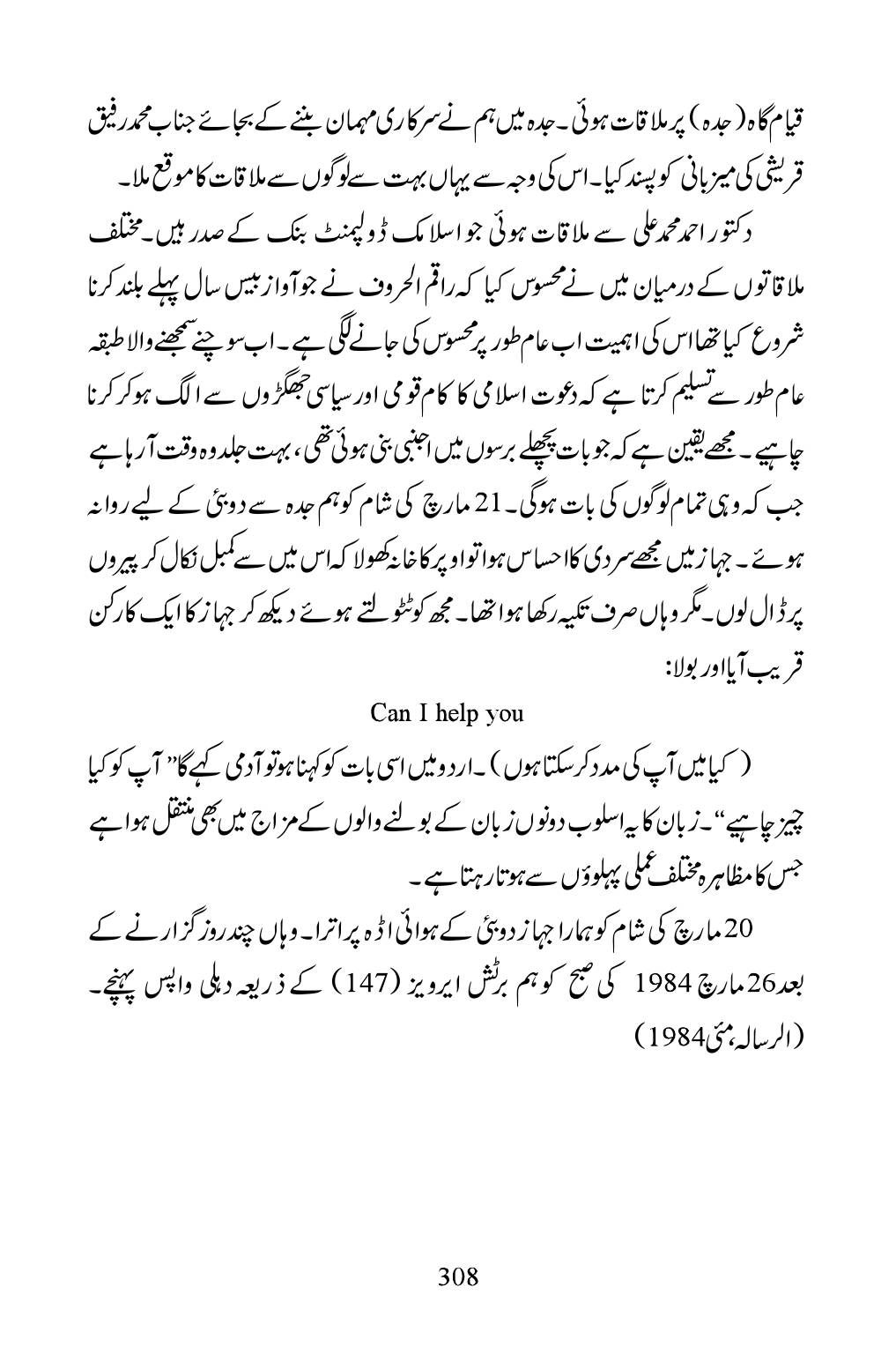 The printed page