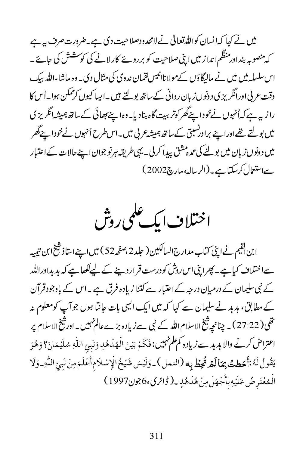 The printed page