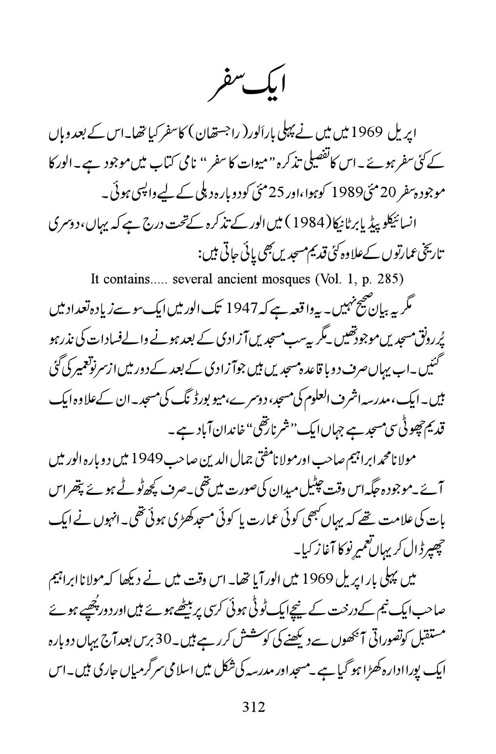 The printed page