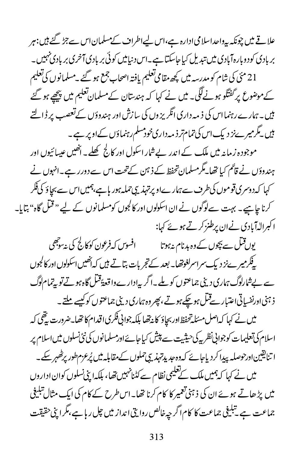 The printed page