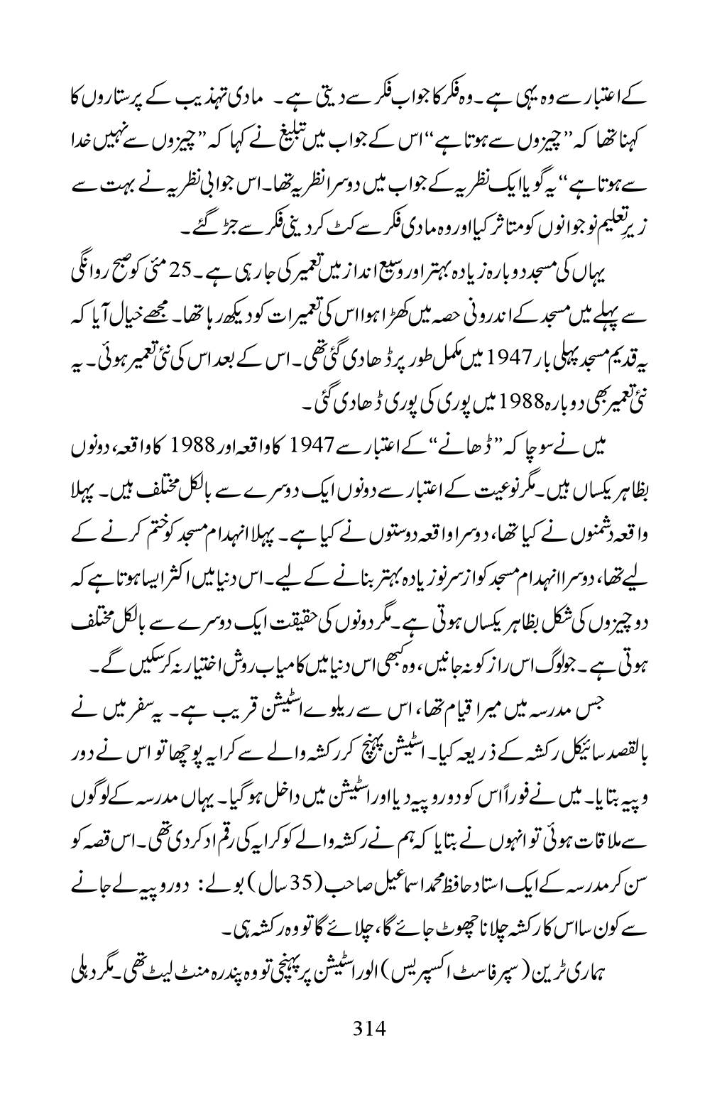 The printed page