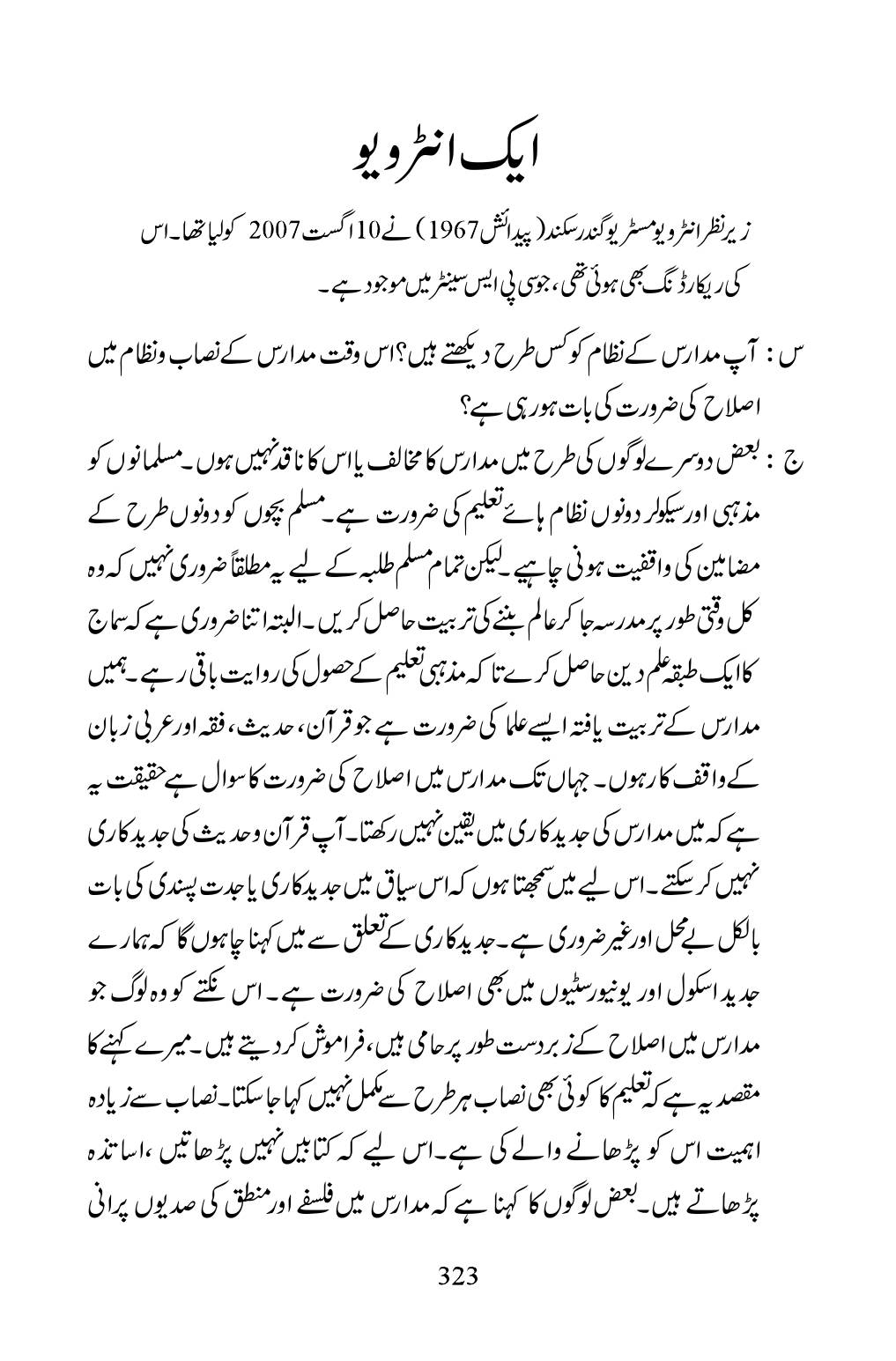 The printed page