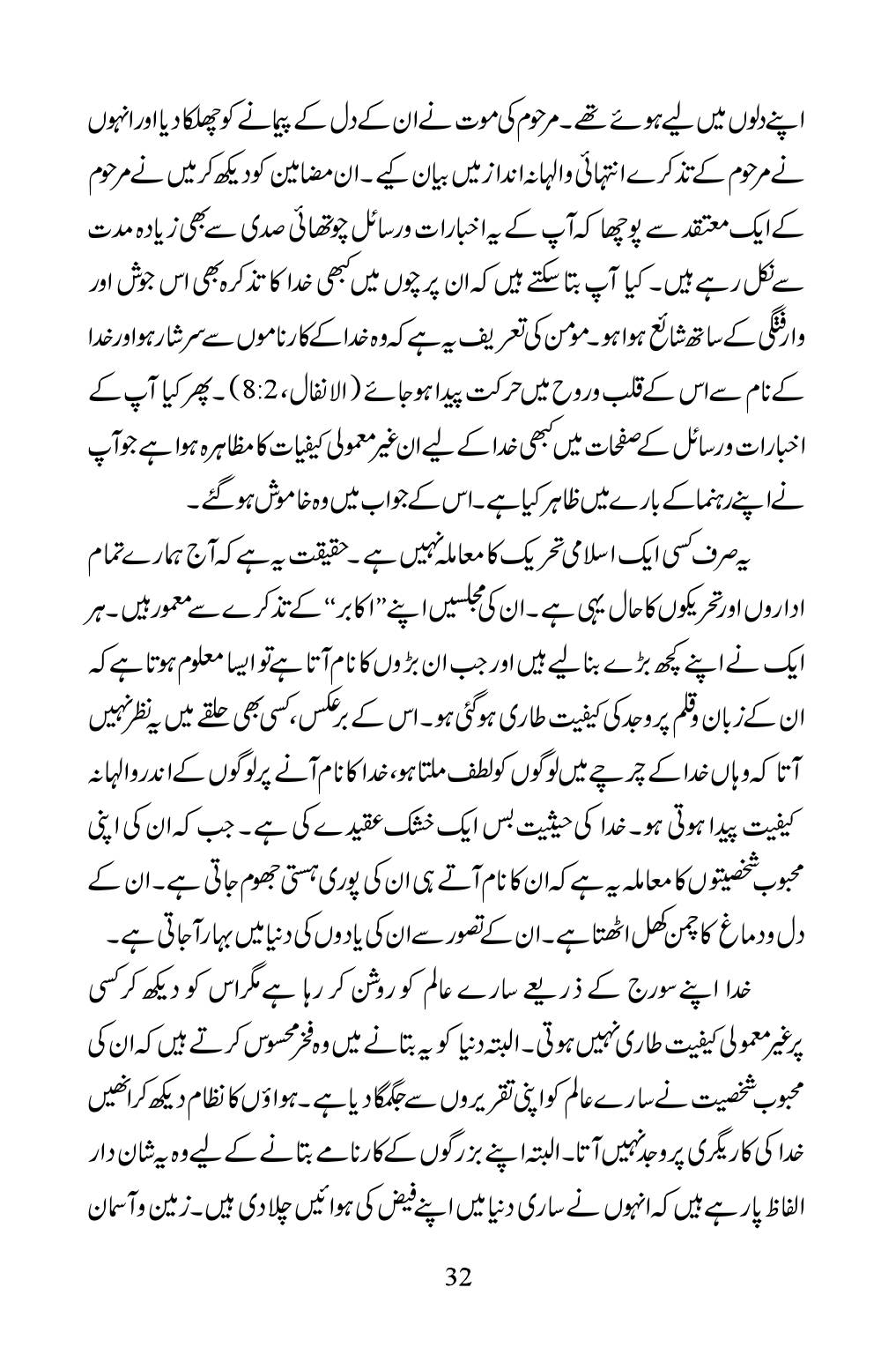 The printed page