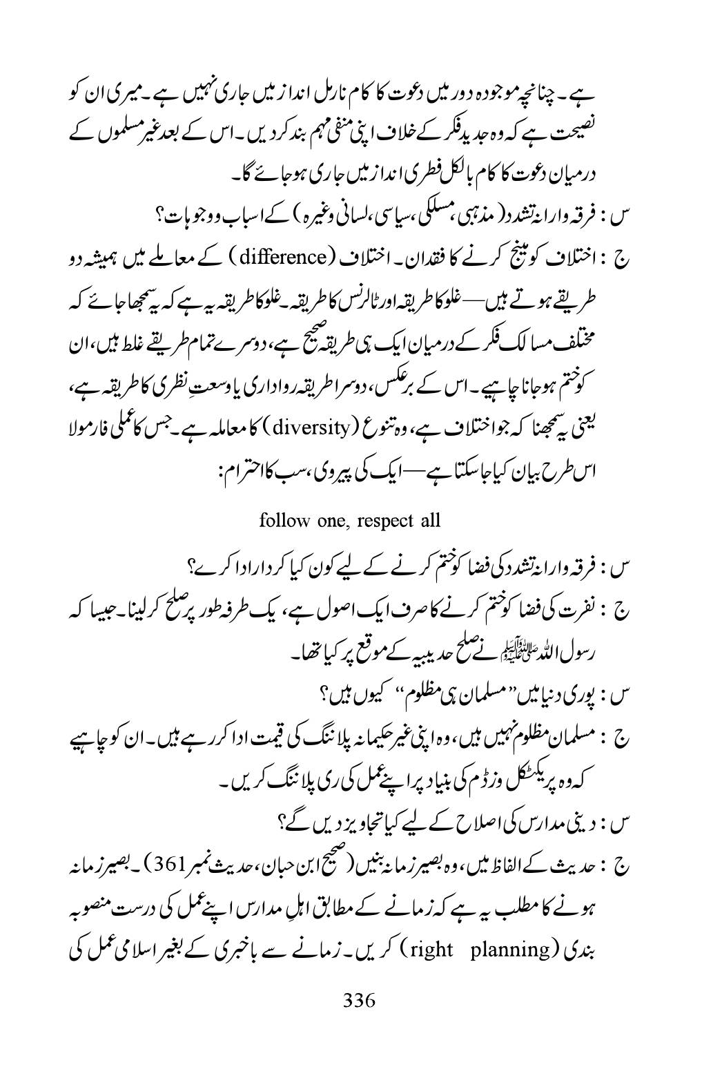 The printed page