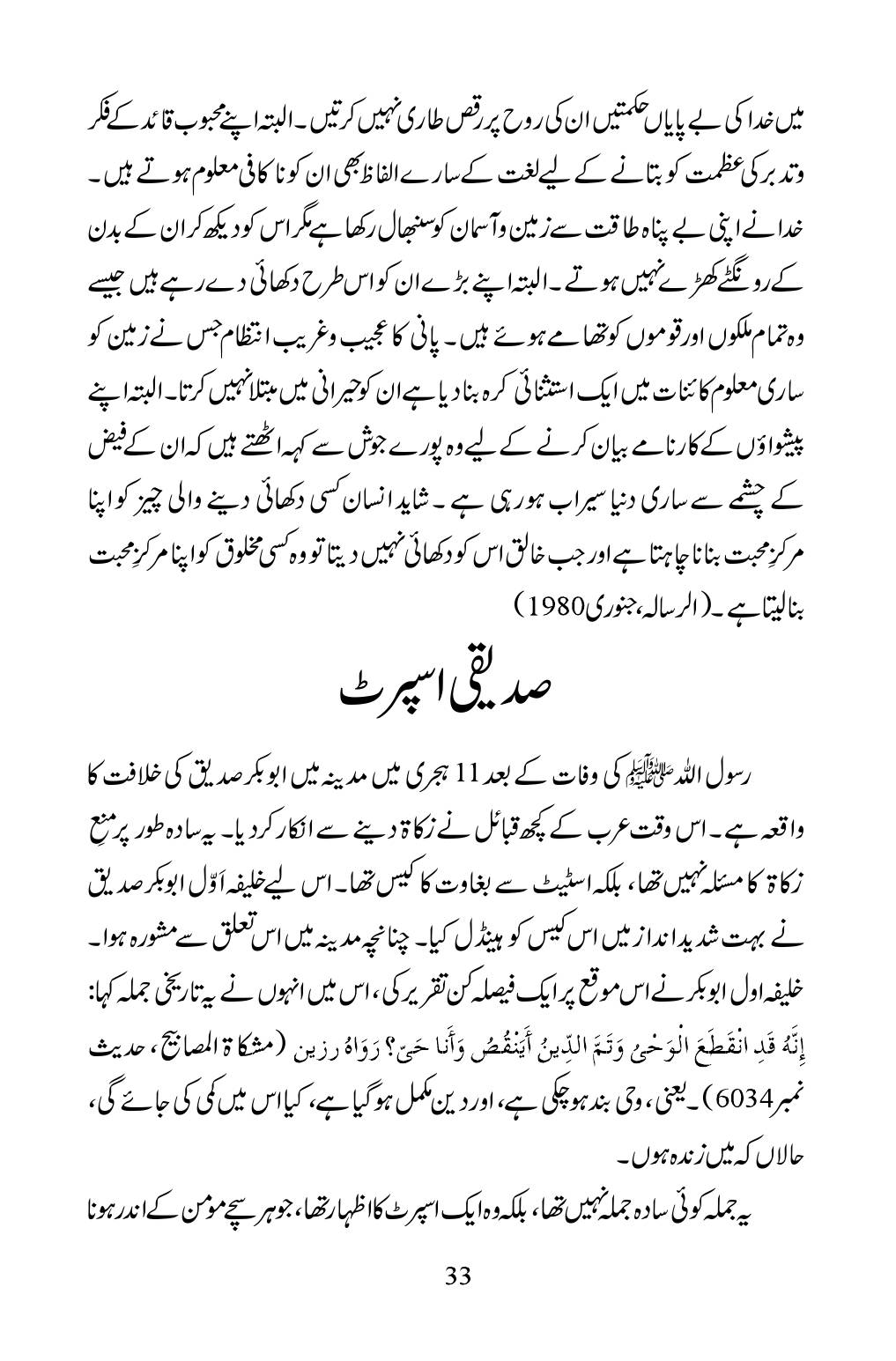 The printed page