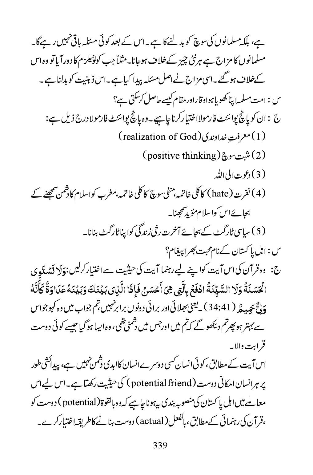 The printed page