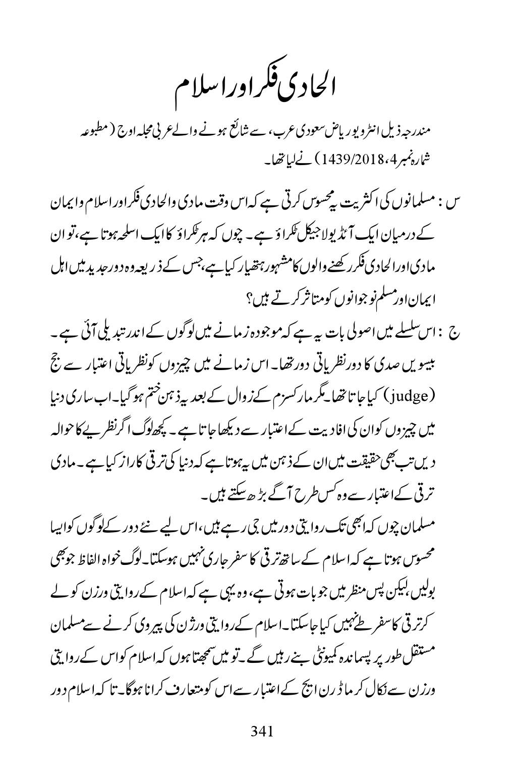 The printed page