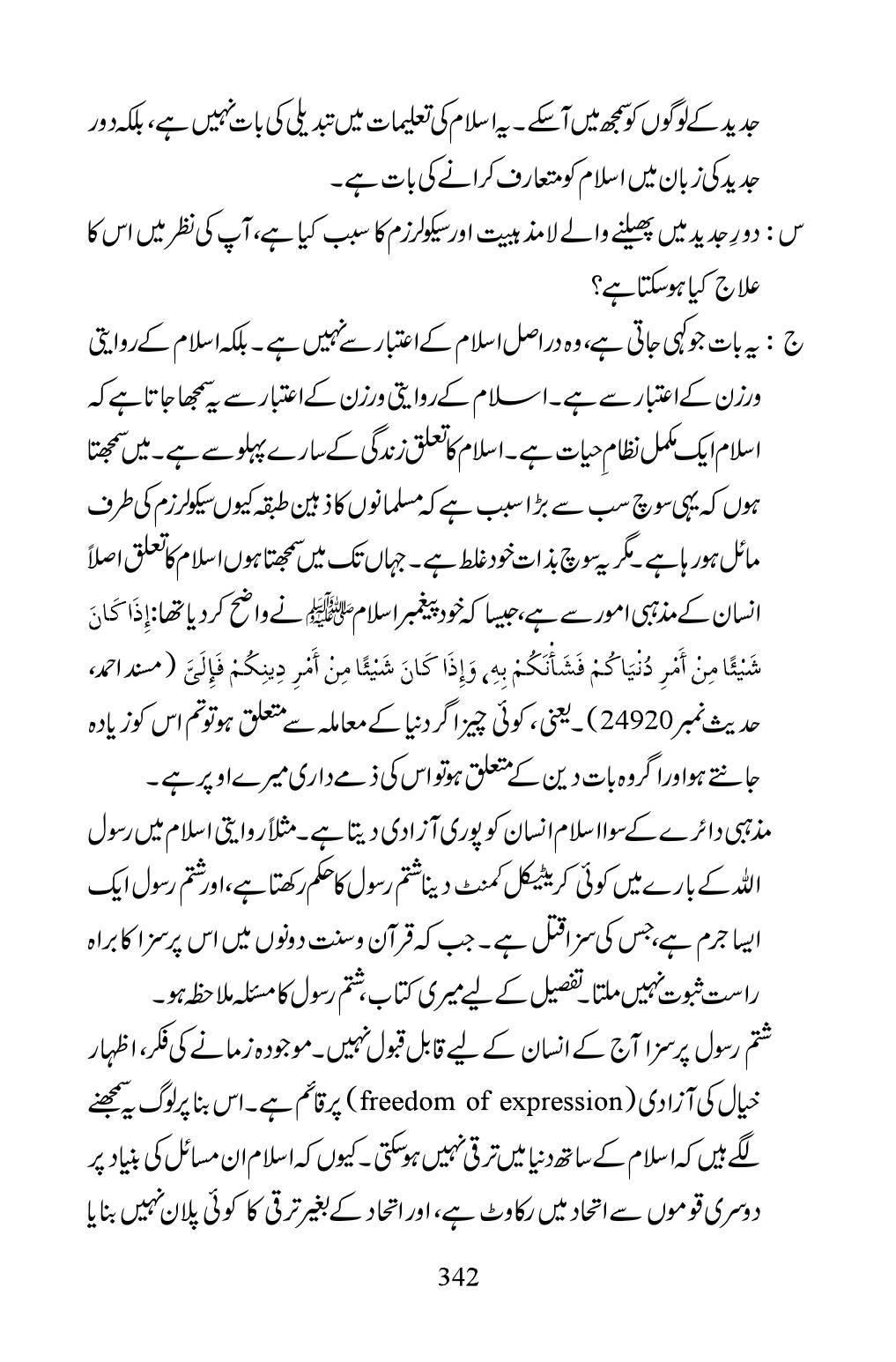 The printed page