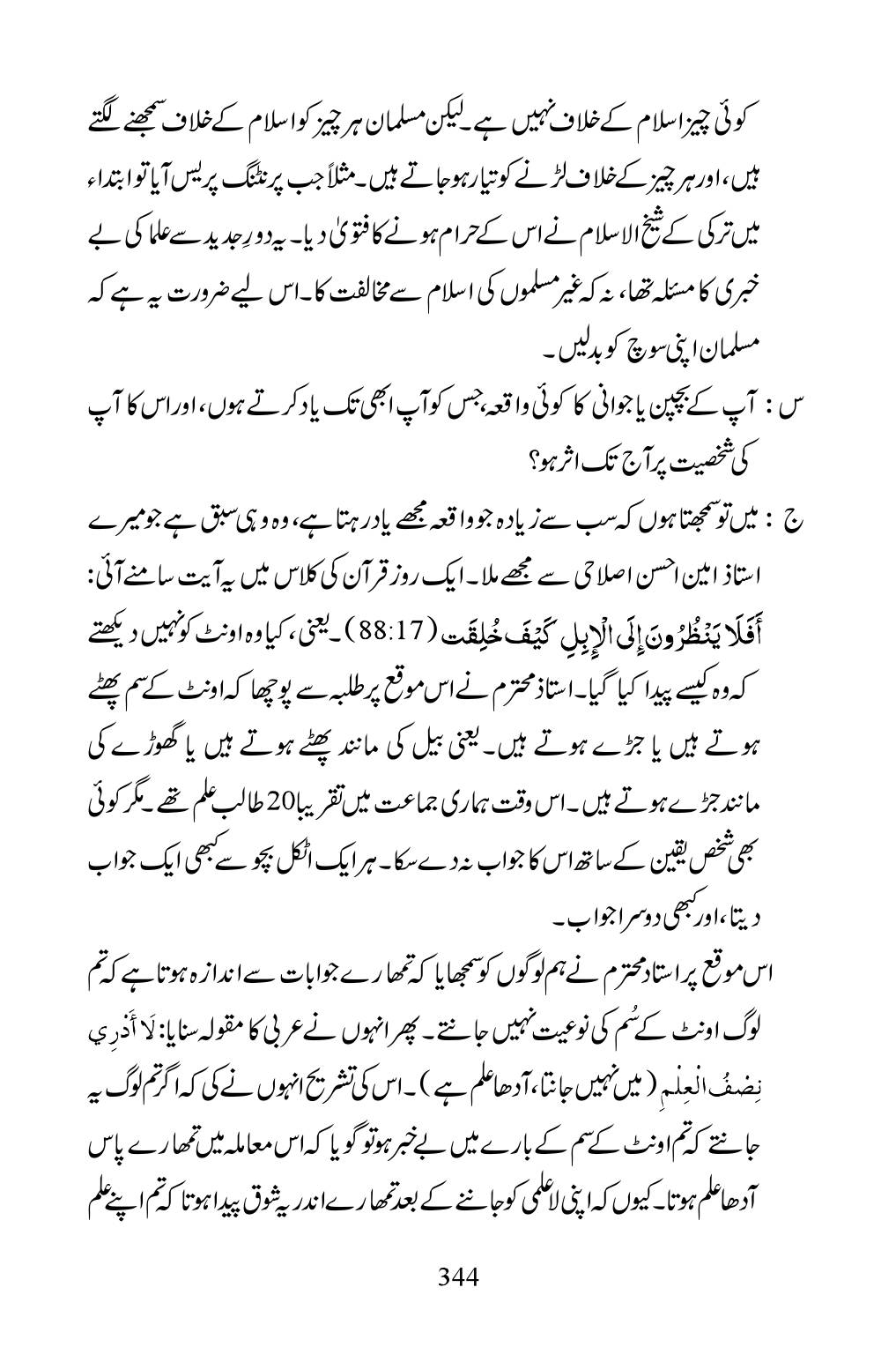 The printed page