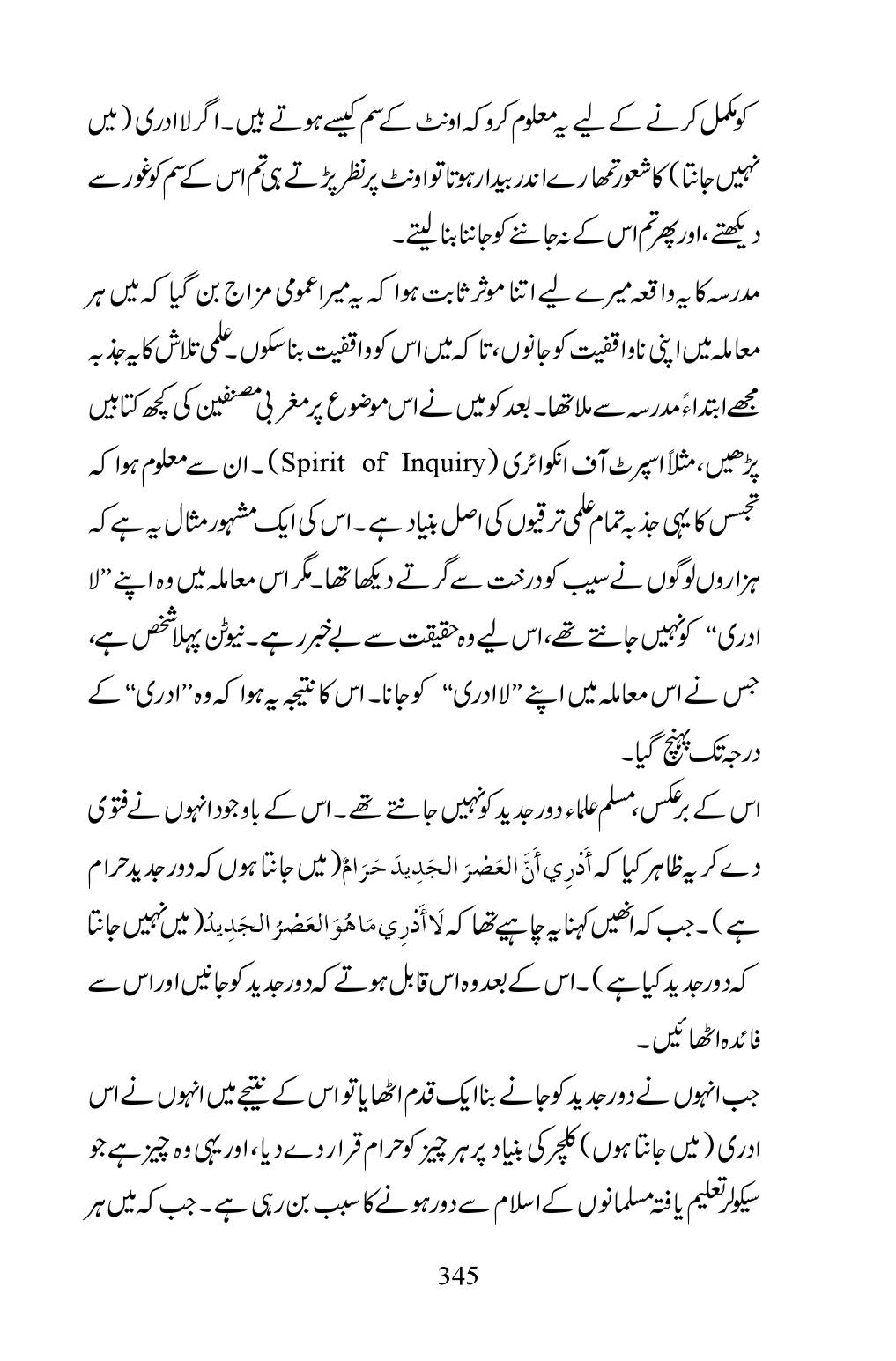 The printed page