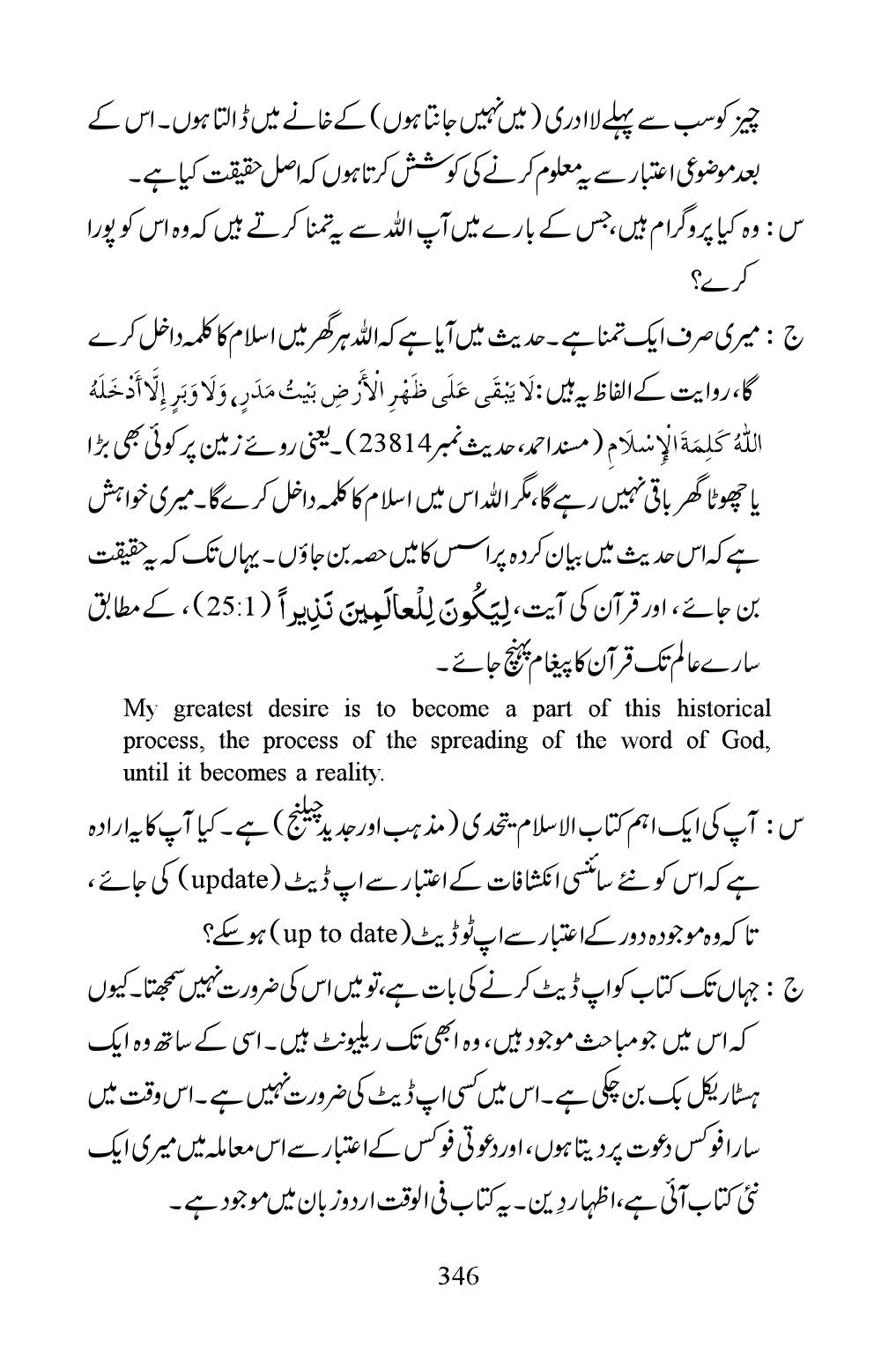 The printed page