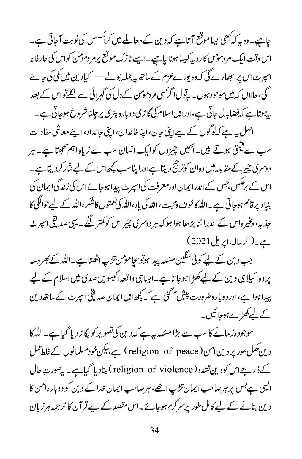 The printed page