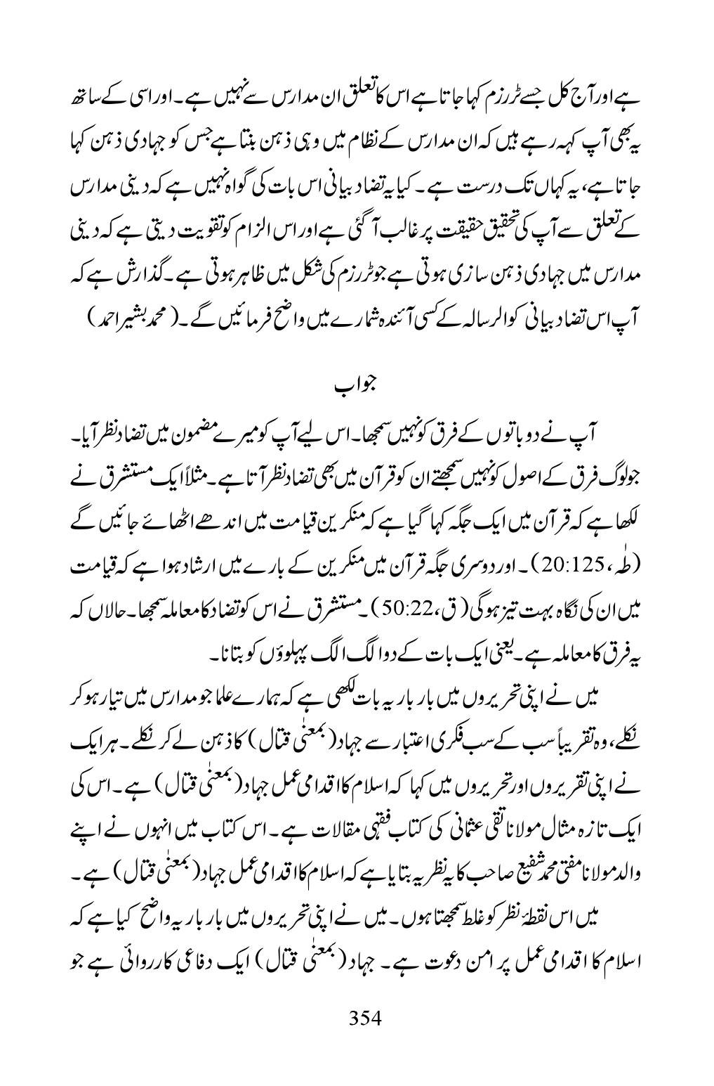 The printed page
