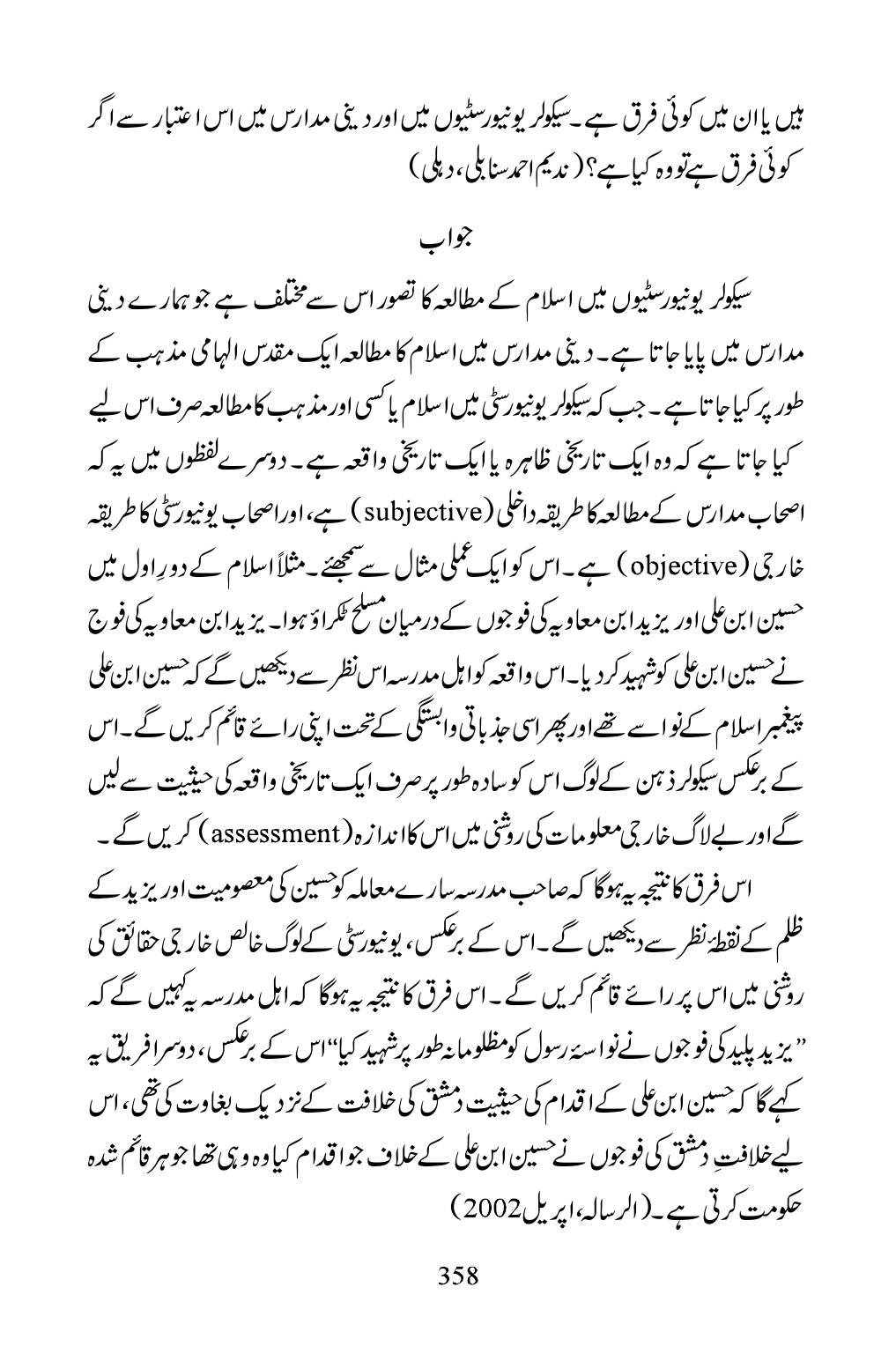 The printed page