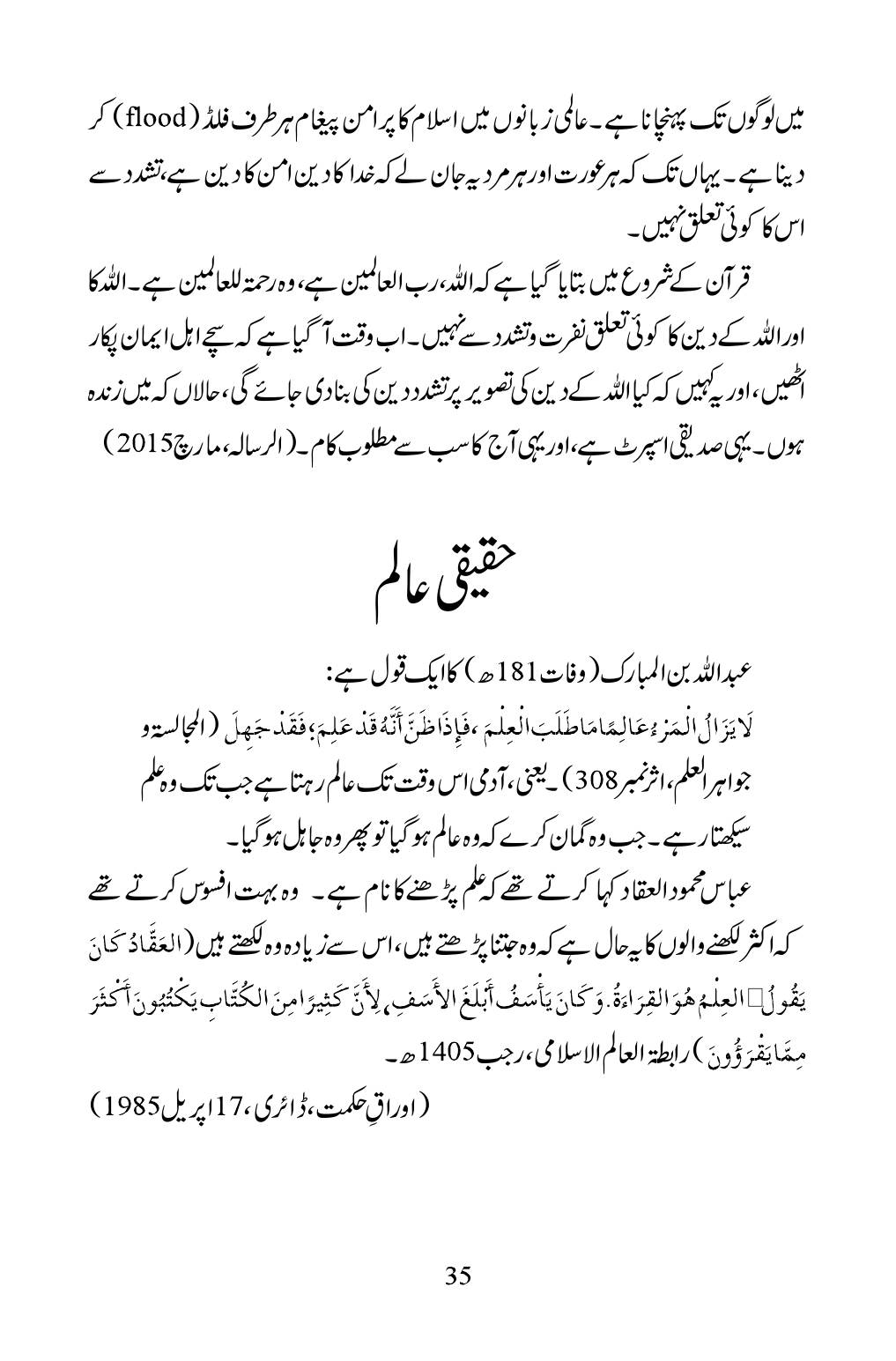 The printed page