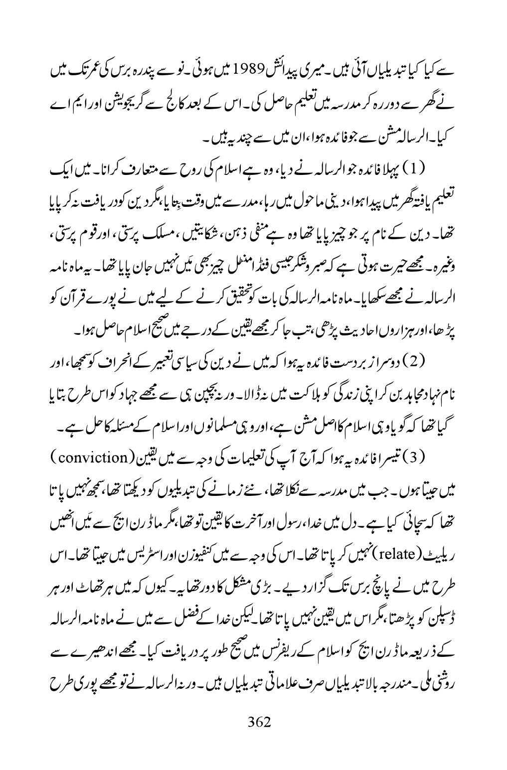The printed page