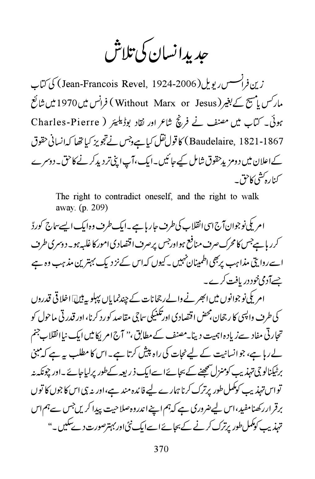 The printed page