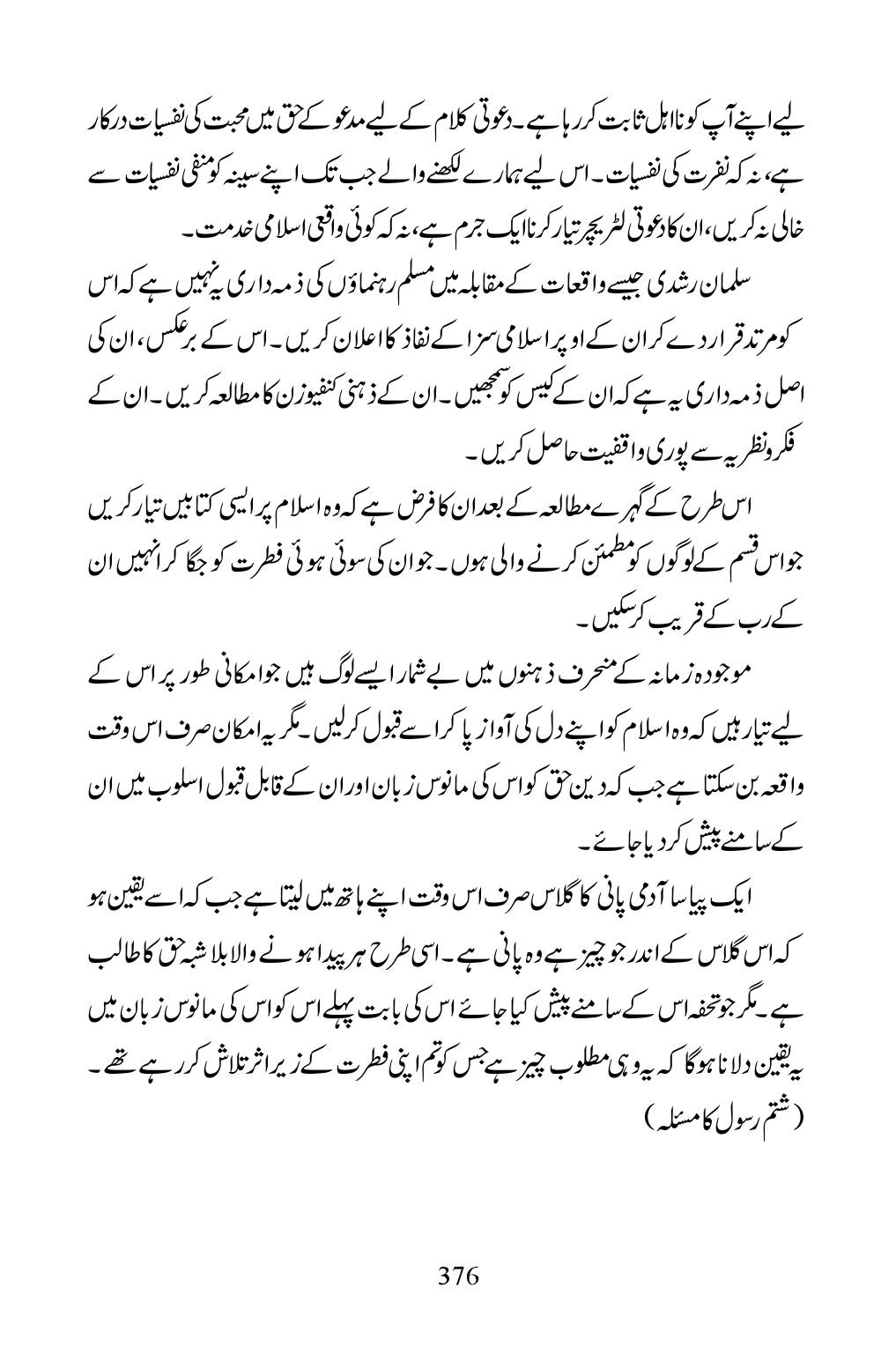 The printed page