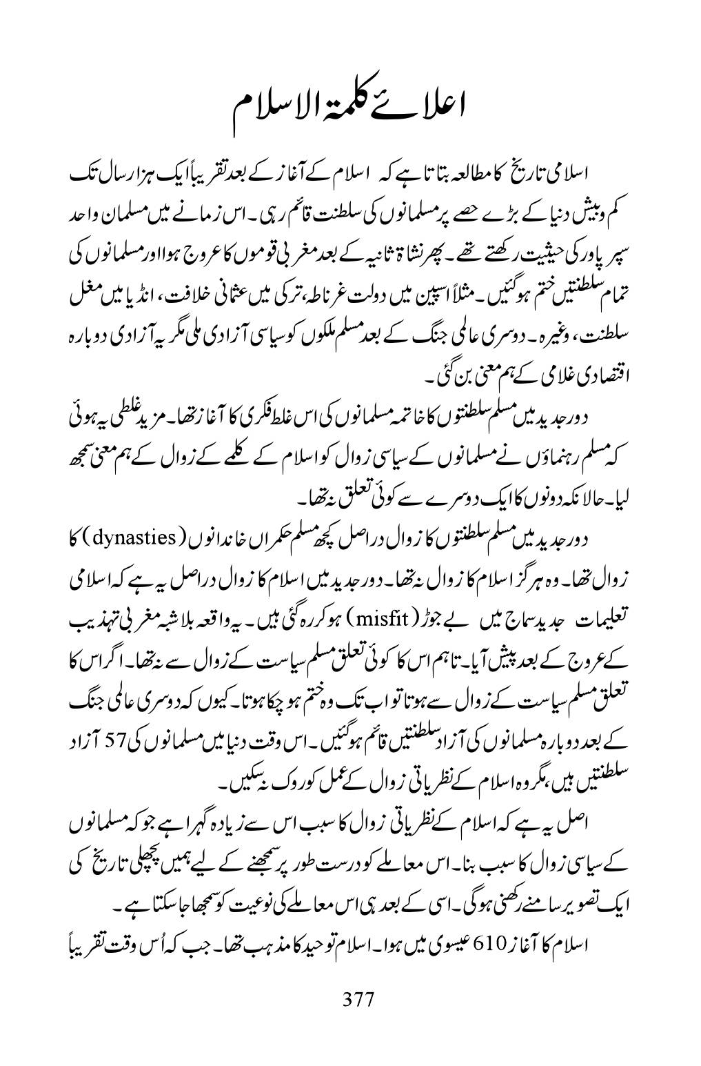 The printed page