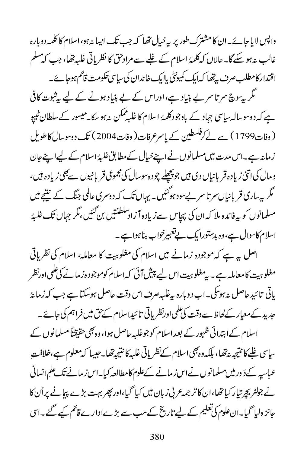 The printed page