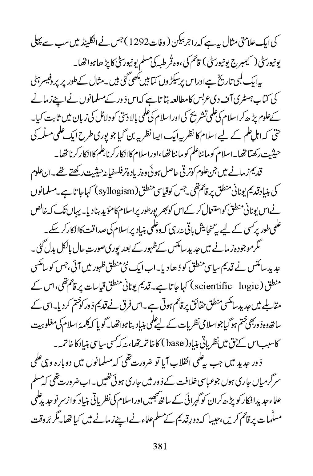 The printed page