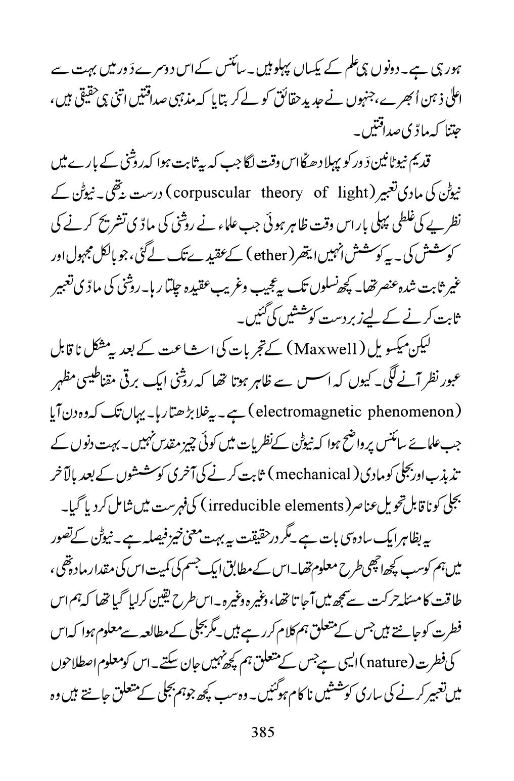The printed page