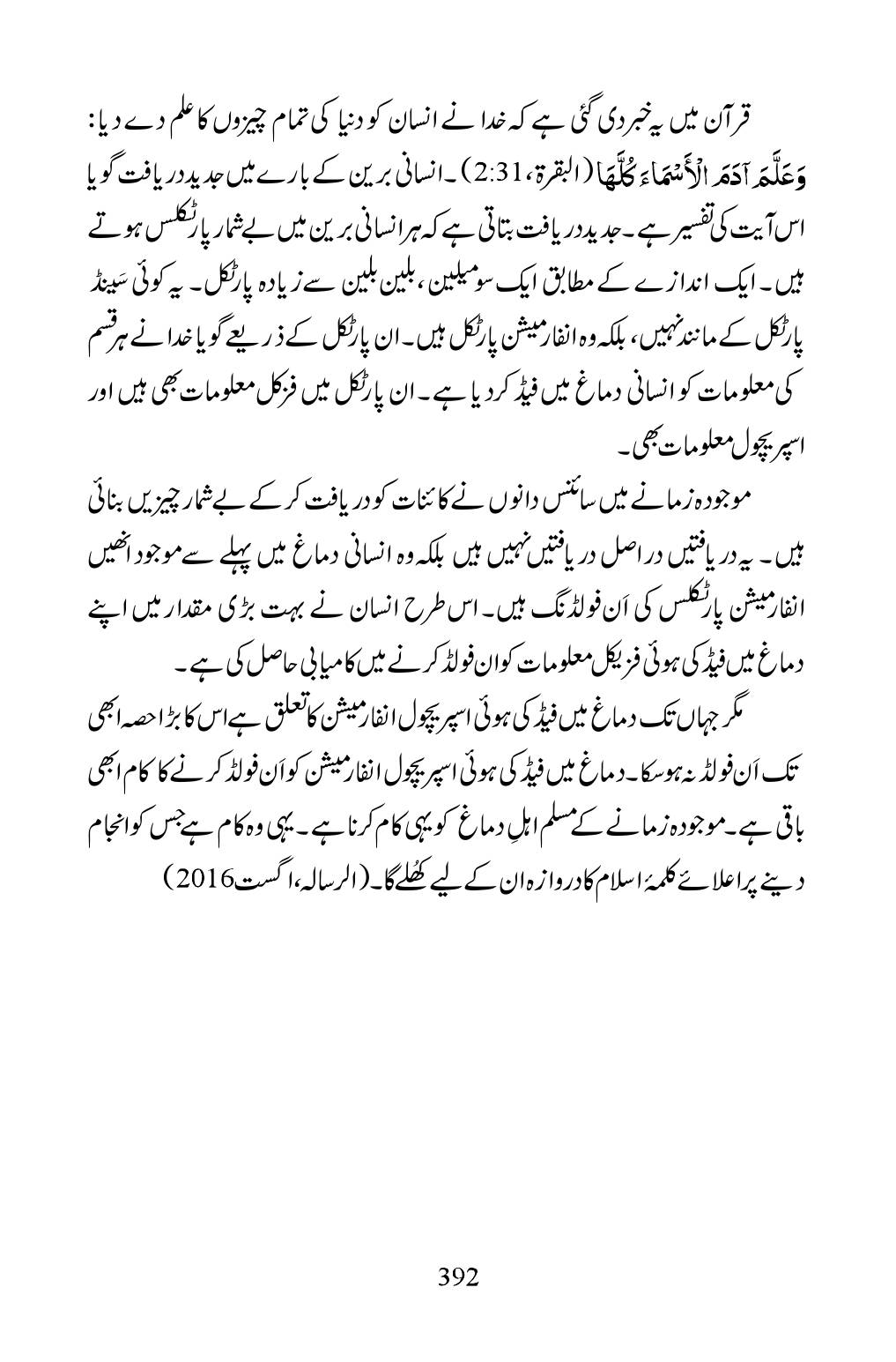 The printed page