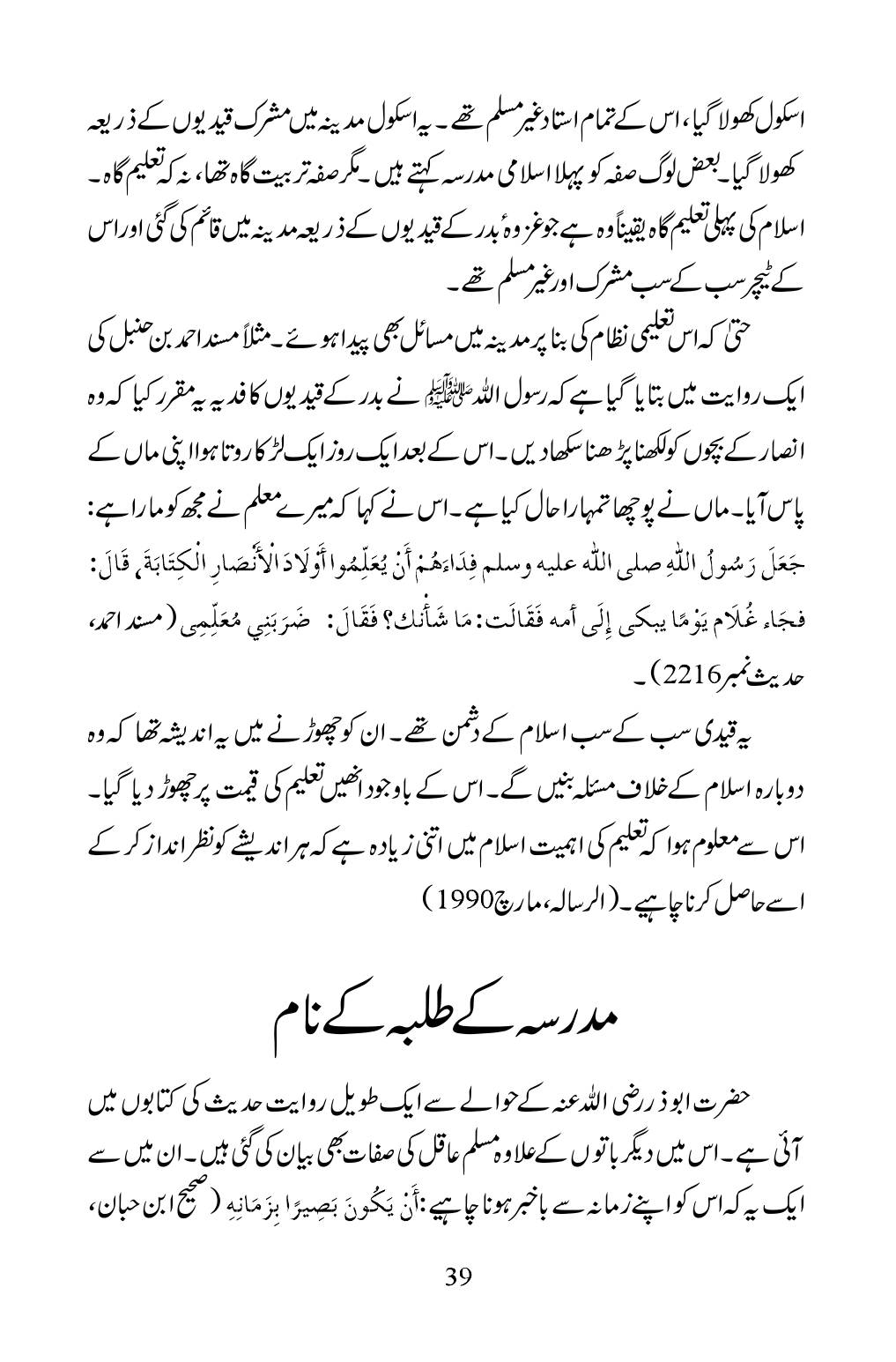 The printed page