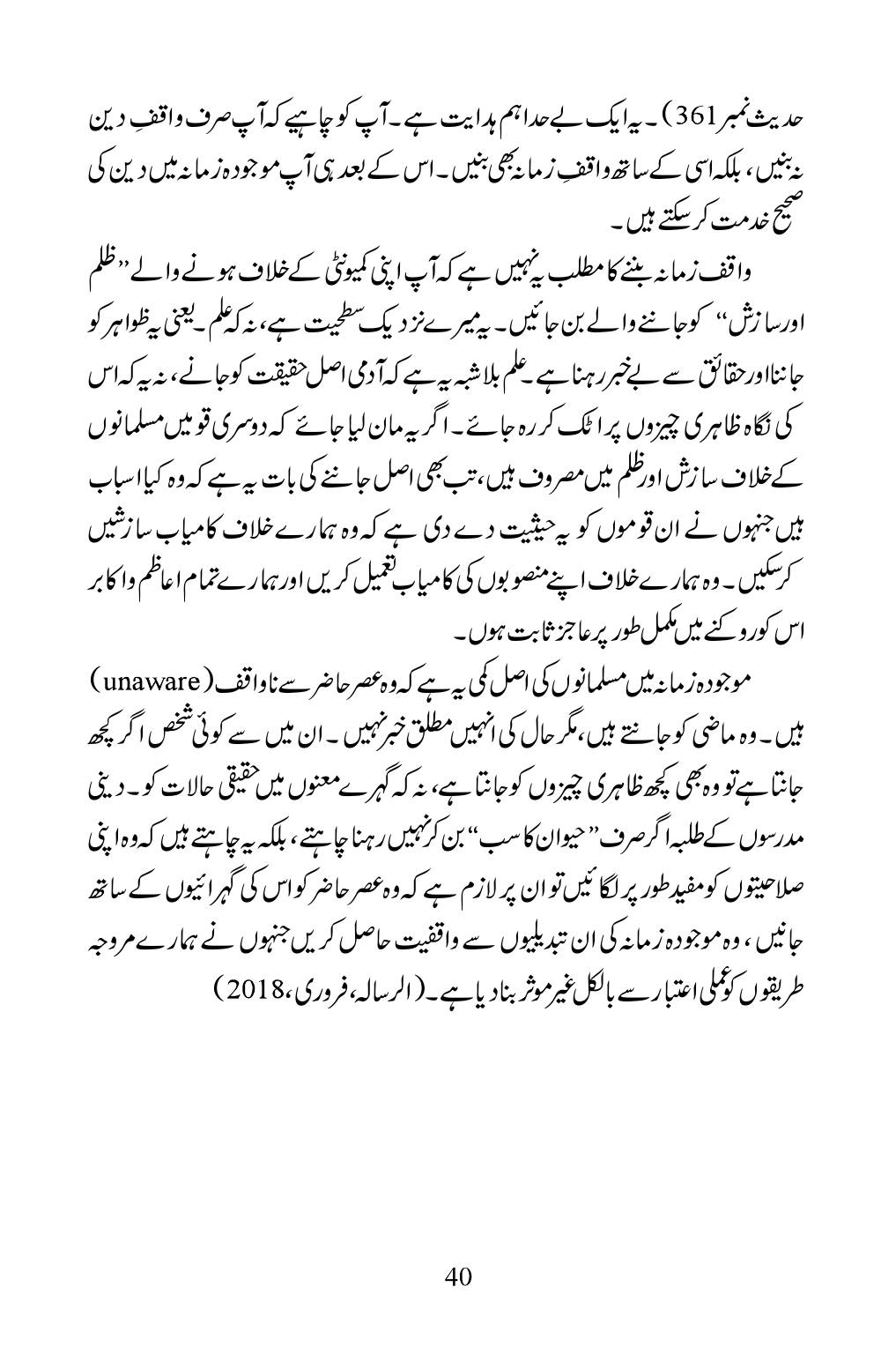 The printed page