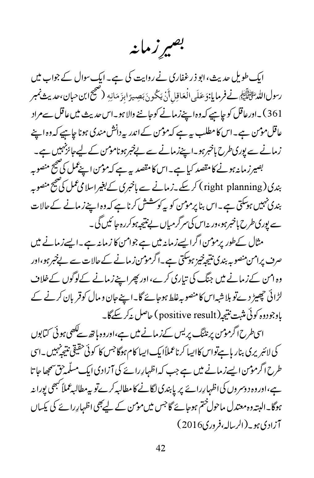 The printed page