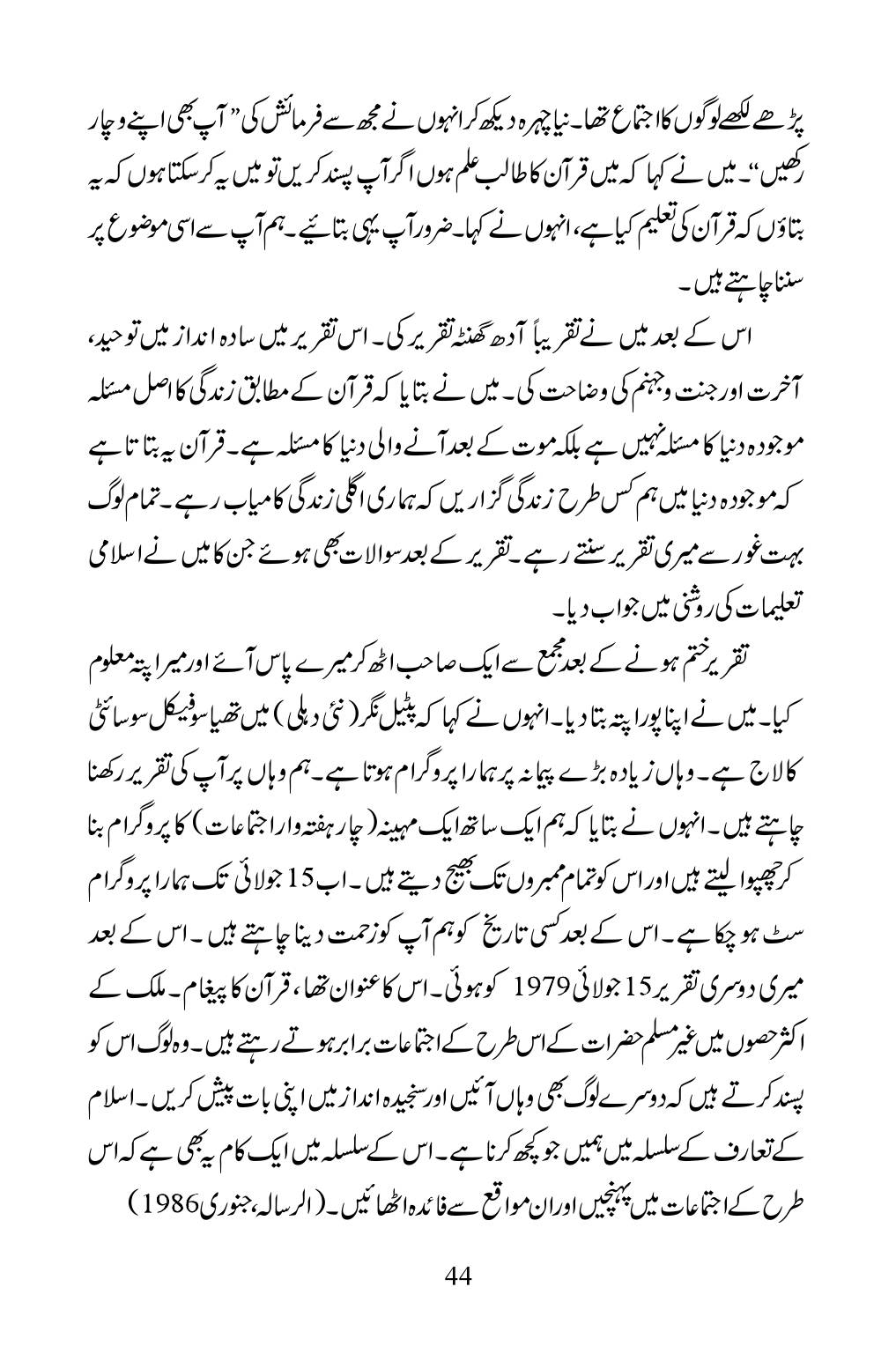 The printed page