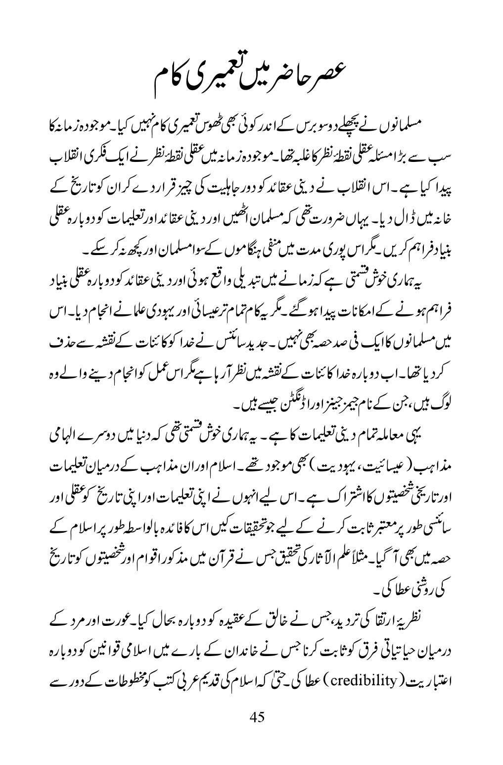 The printed page