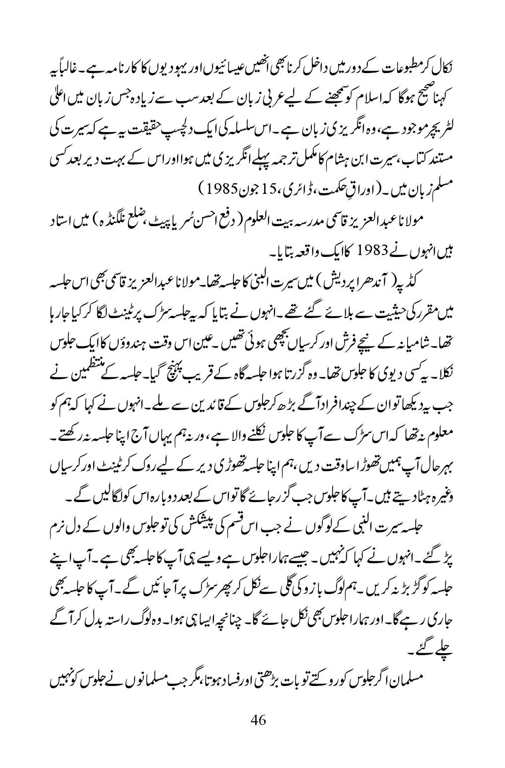 The printed page