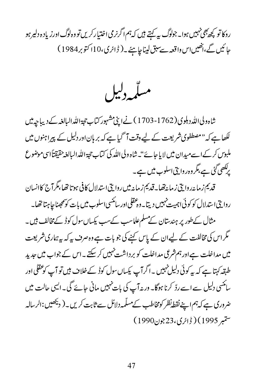 The printed page
