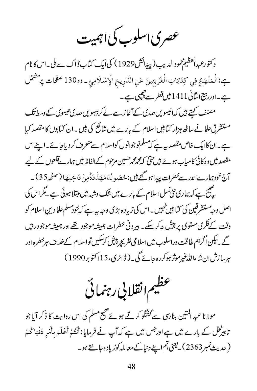 The printed page
