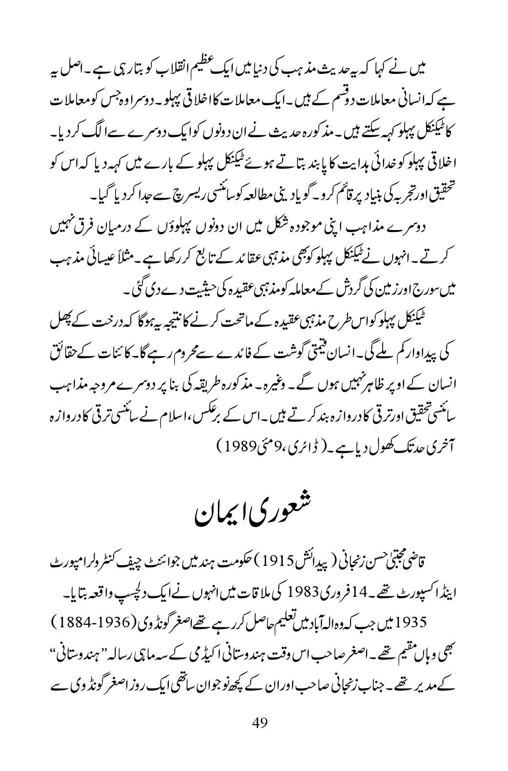 The printed page