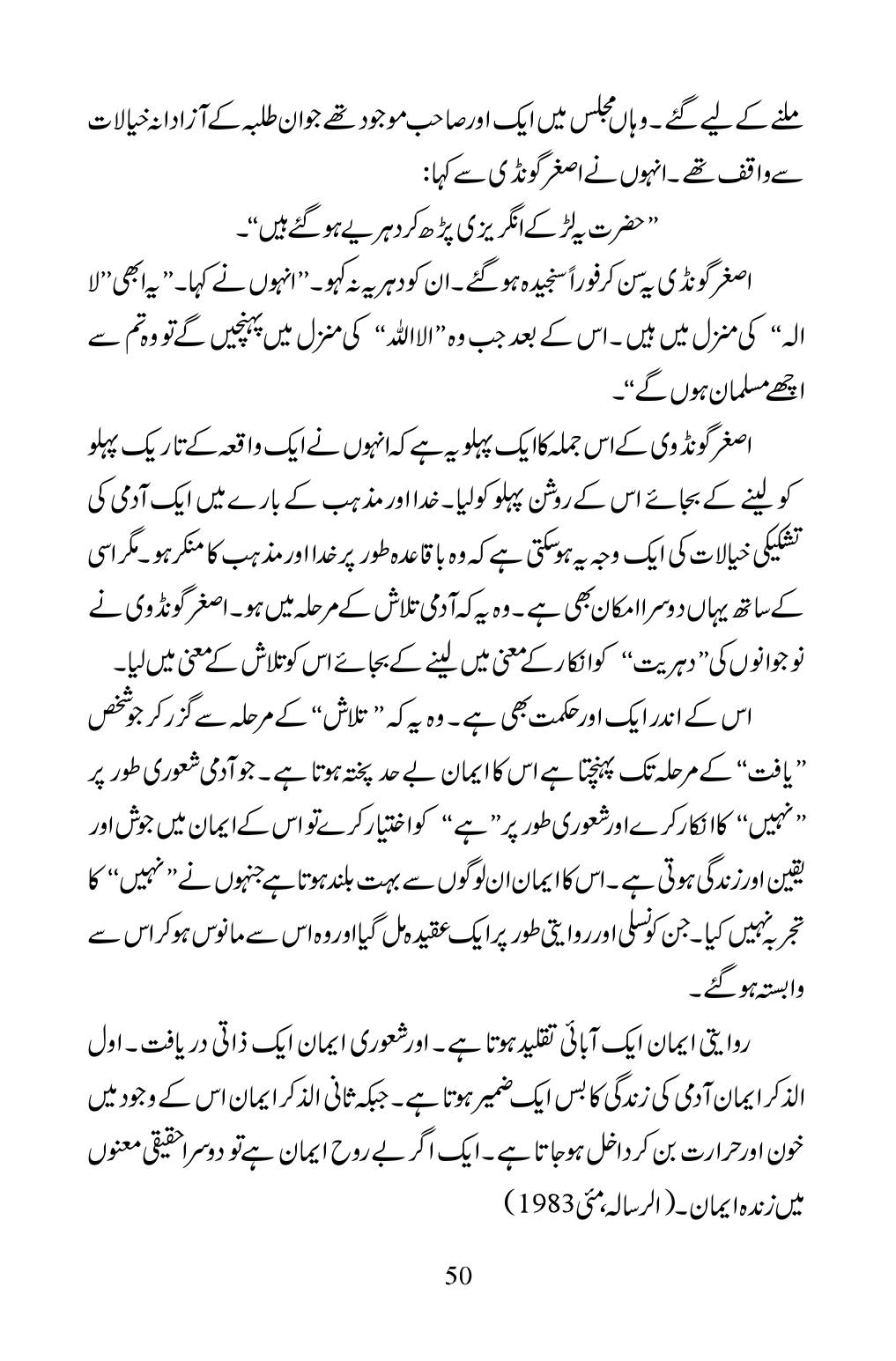 The printed page