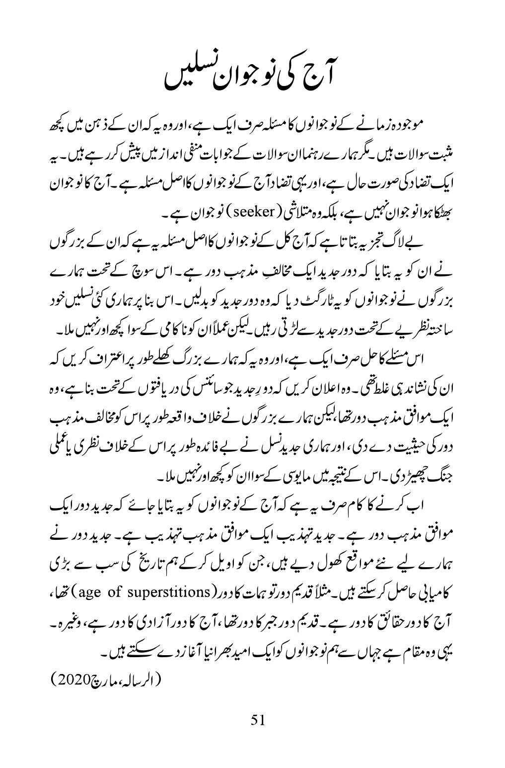 The printed page