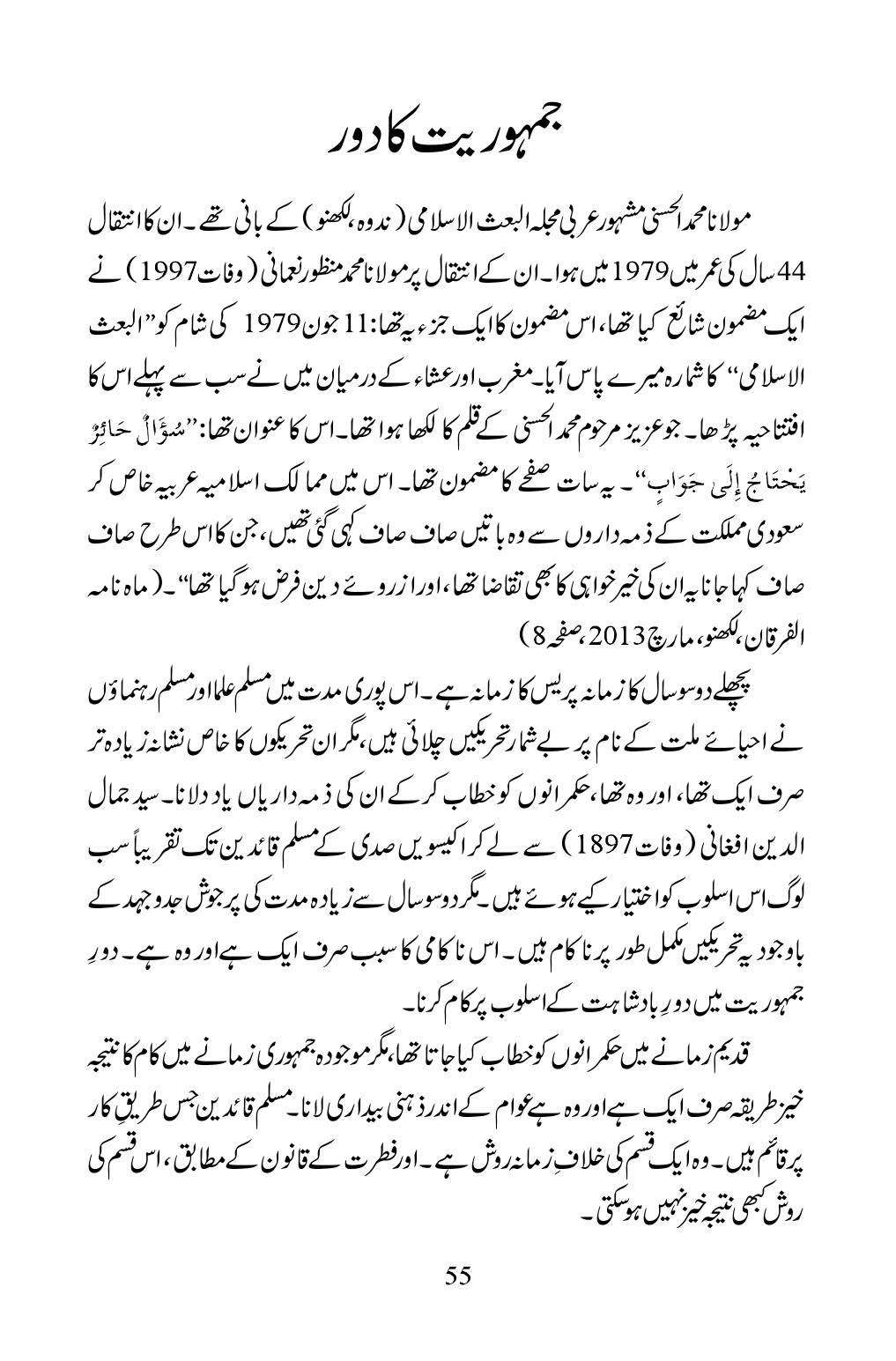 The printed page