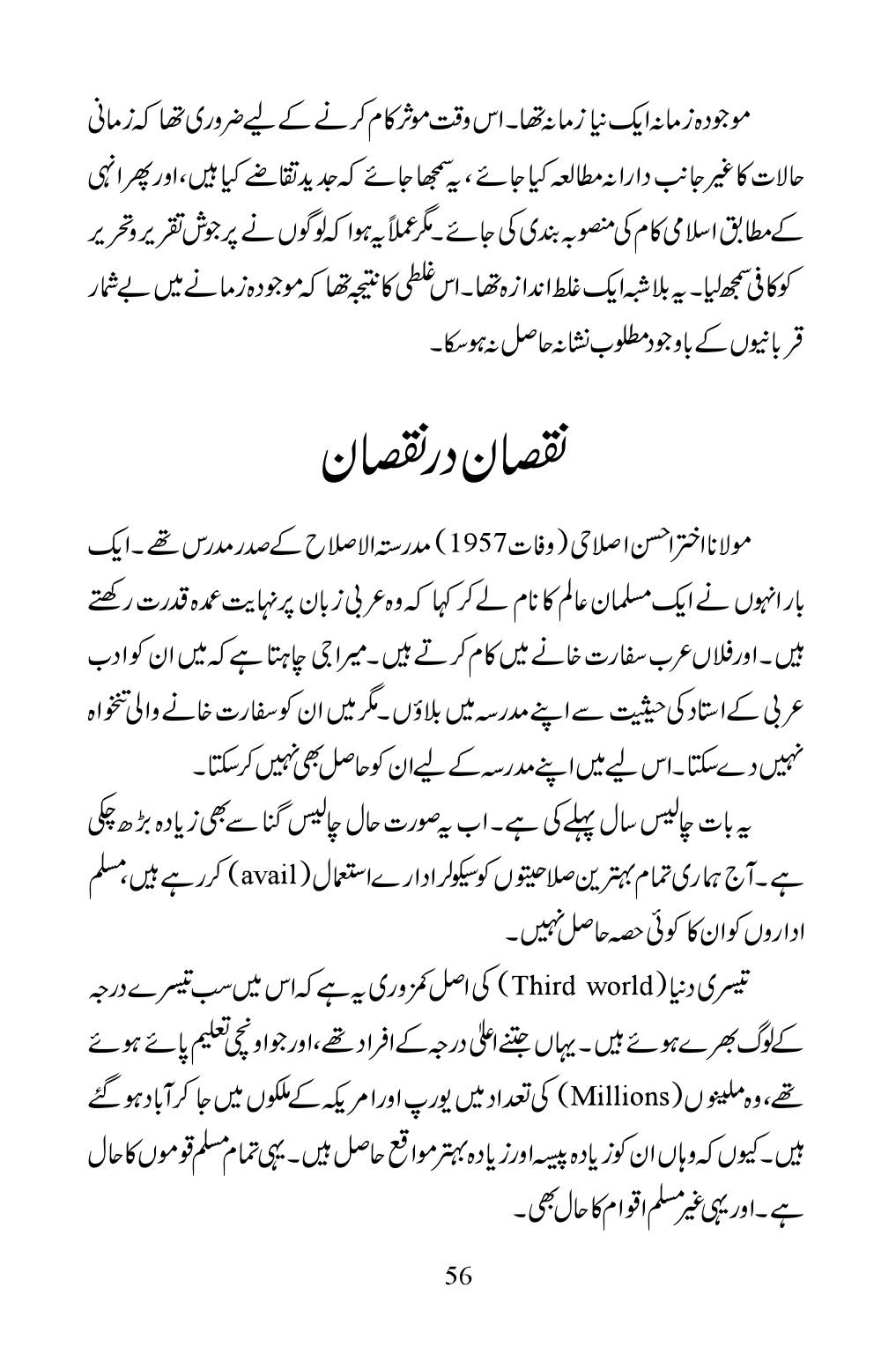 The printed page
