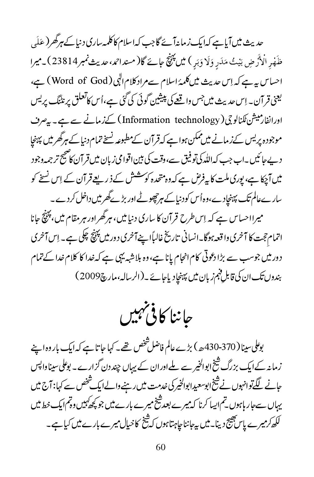 The printed page