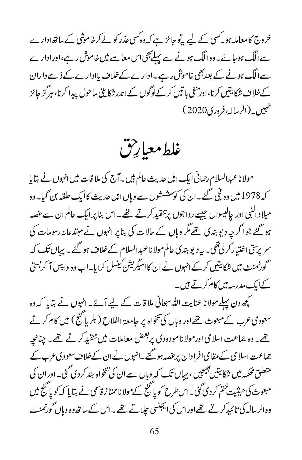 The printed page