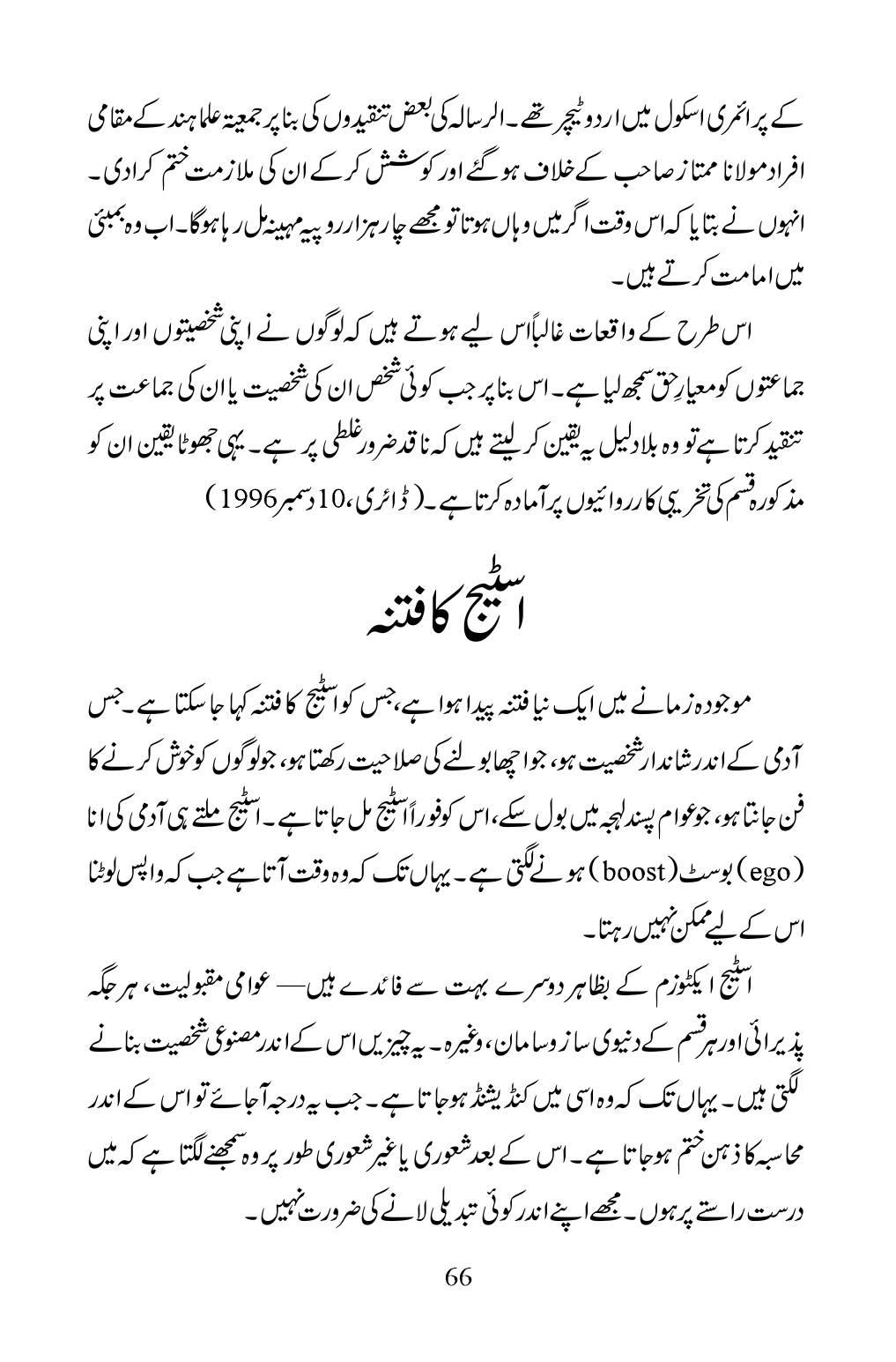 The printed page