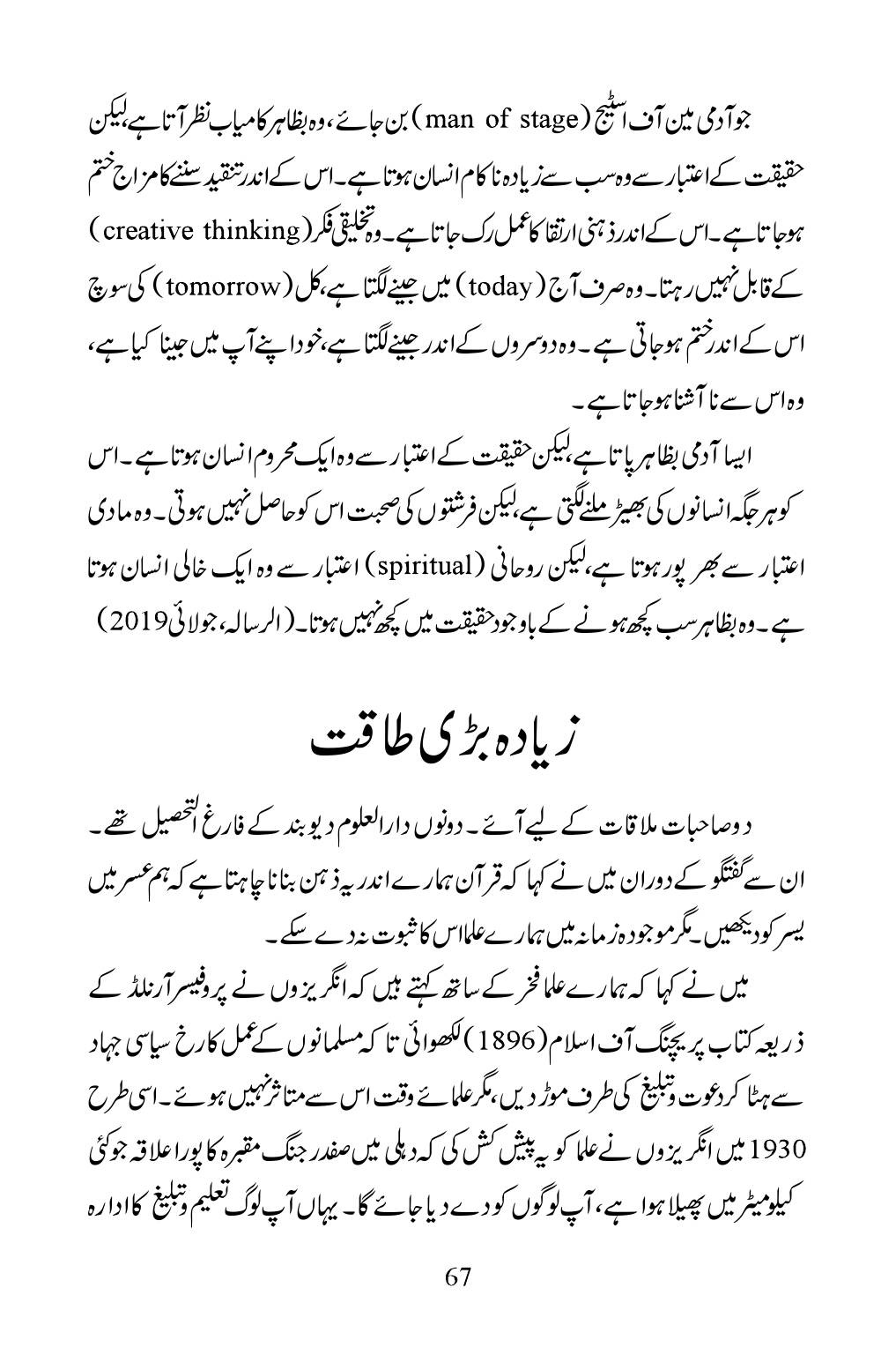 The printed page