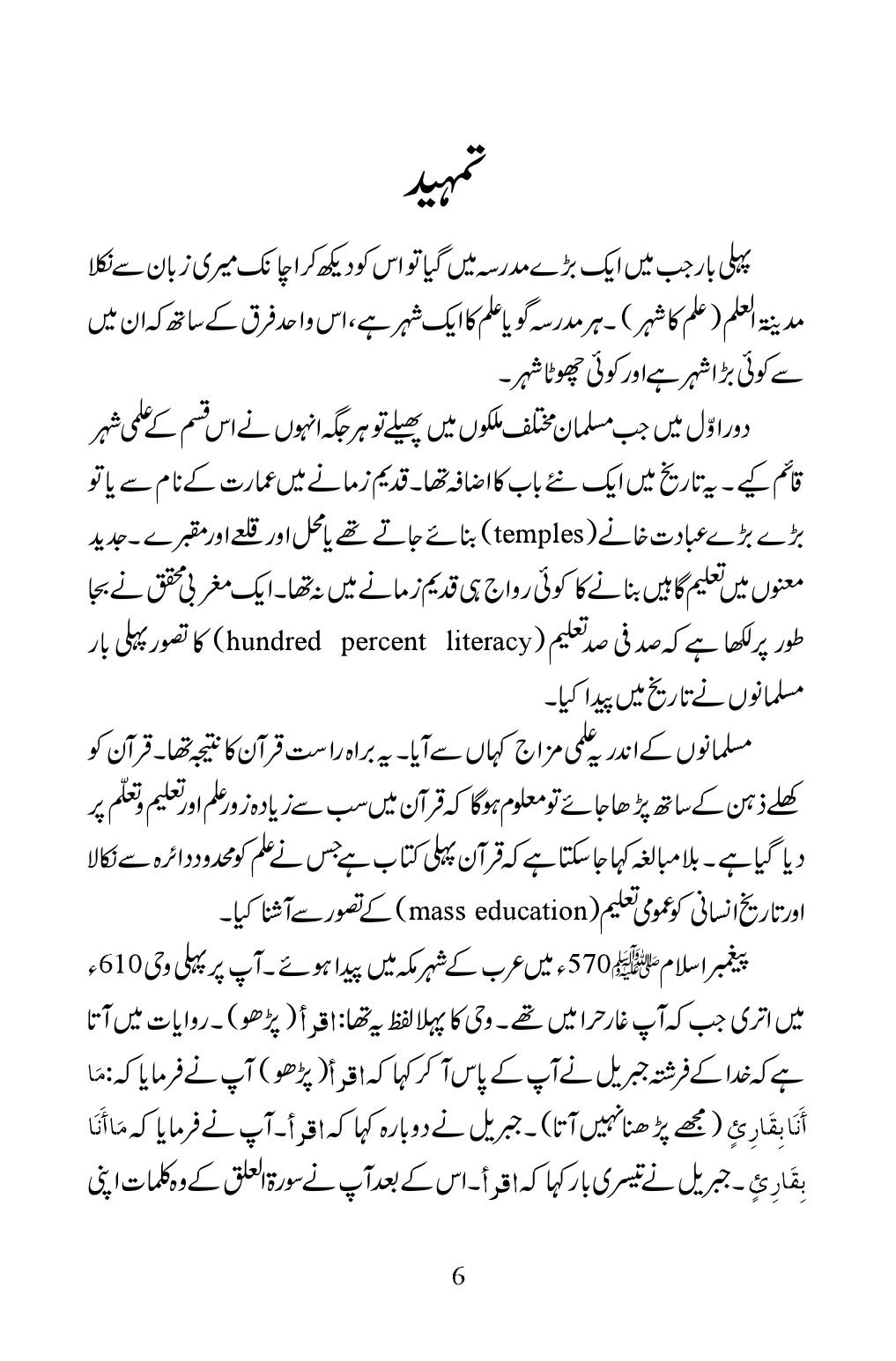 The printed page