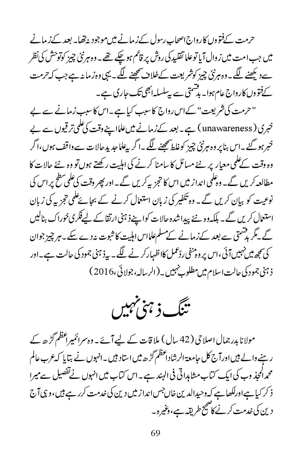 The printed page