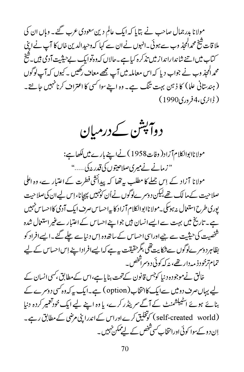 The printed page
