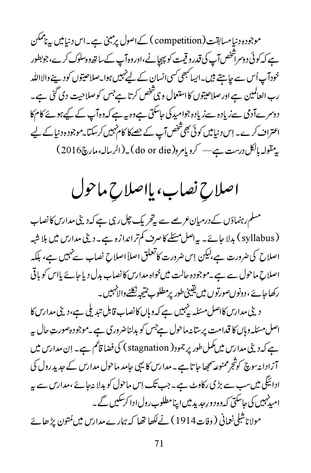 The printed page