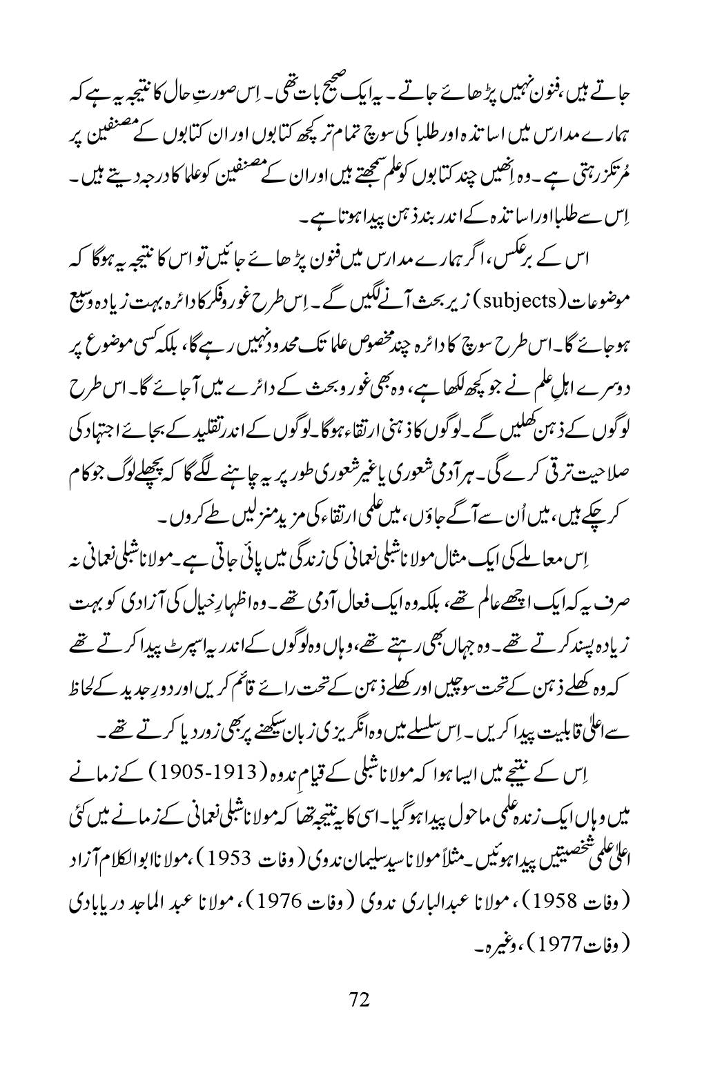 The printed page